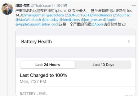 承留镇苹果手机维修分享为什么说iOS14.3正式版不值得升级 