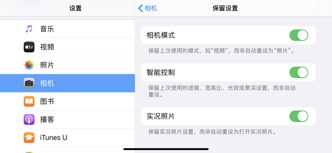 承留镇苹果手机维修分享如何巧妙利用 iPhone 原生相机里的设置拍摄好看的照片 