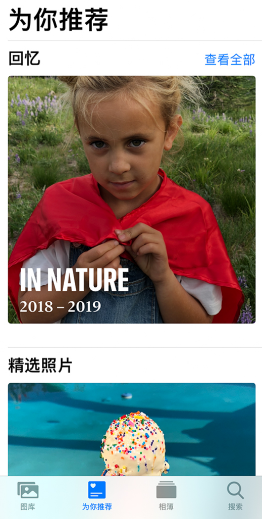 承留镇苹果手机维修分享iOS 14 照片小组件如何删除不想看到的图片 