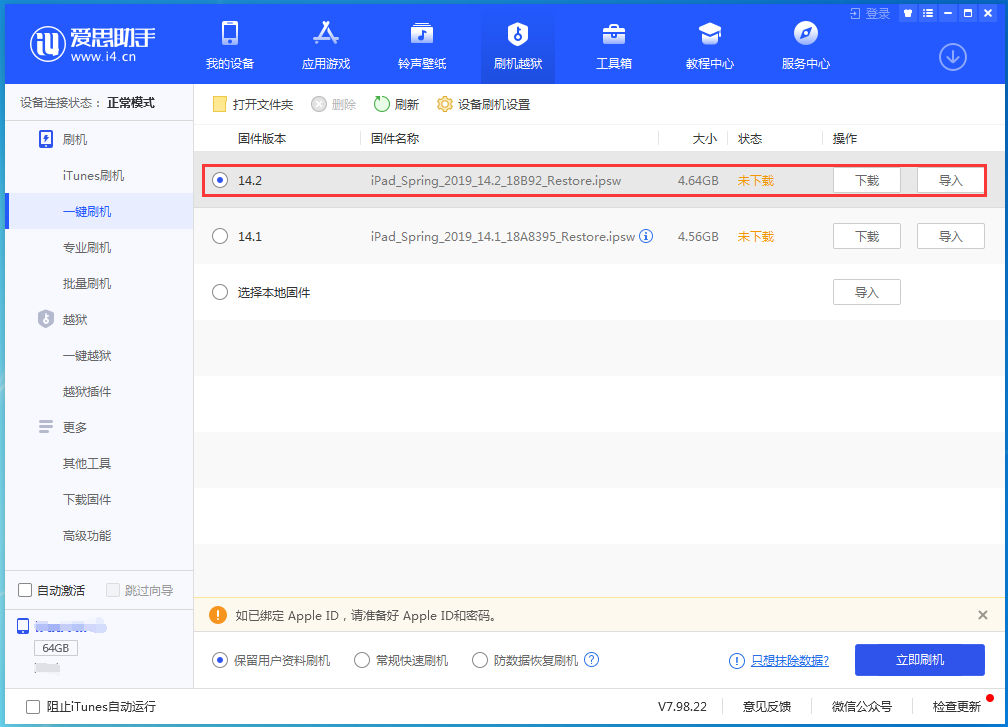 承留镇苹果手机维修分享老机型推荐升级iOS14.2正式版吗 