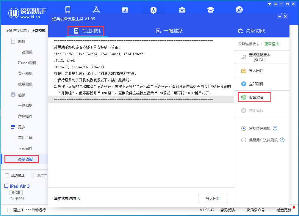 承留镇苹果手机维修分享iOS 14.2RC 版更新了什么内容 