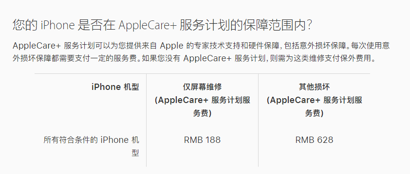 承留镇苹果手机维修分享苹果 iPhone 12 官方维修价格是多少 