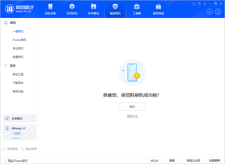 承留镇苹果手机维修分享iOS 17.7 RC版升级_iOS 17.7 RC版一键刷机教程 