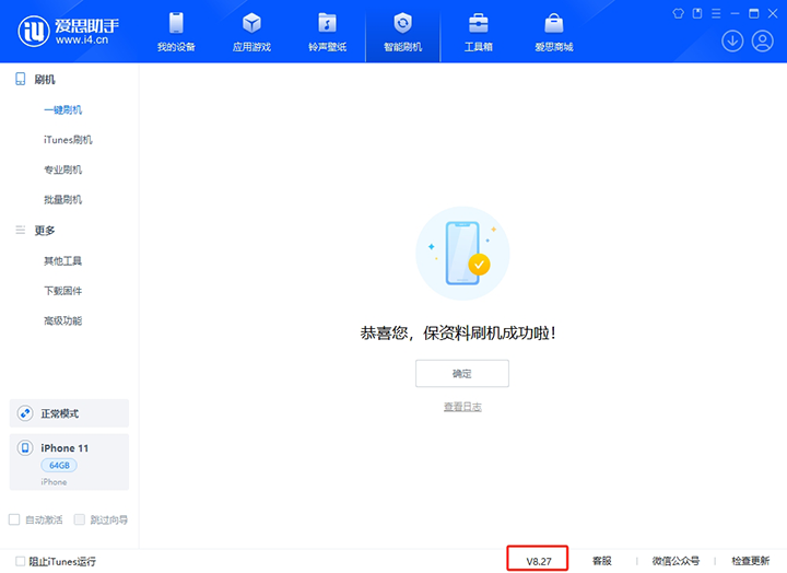 承留镇苹果手机维修分享iOS 17.6.1正式版升级_iOS 17.6.1正式版一键刷机教程 