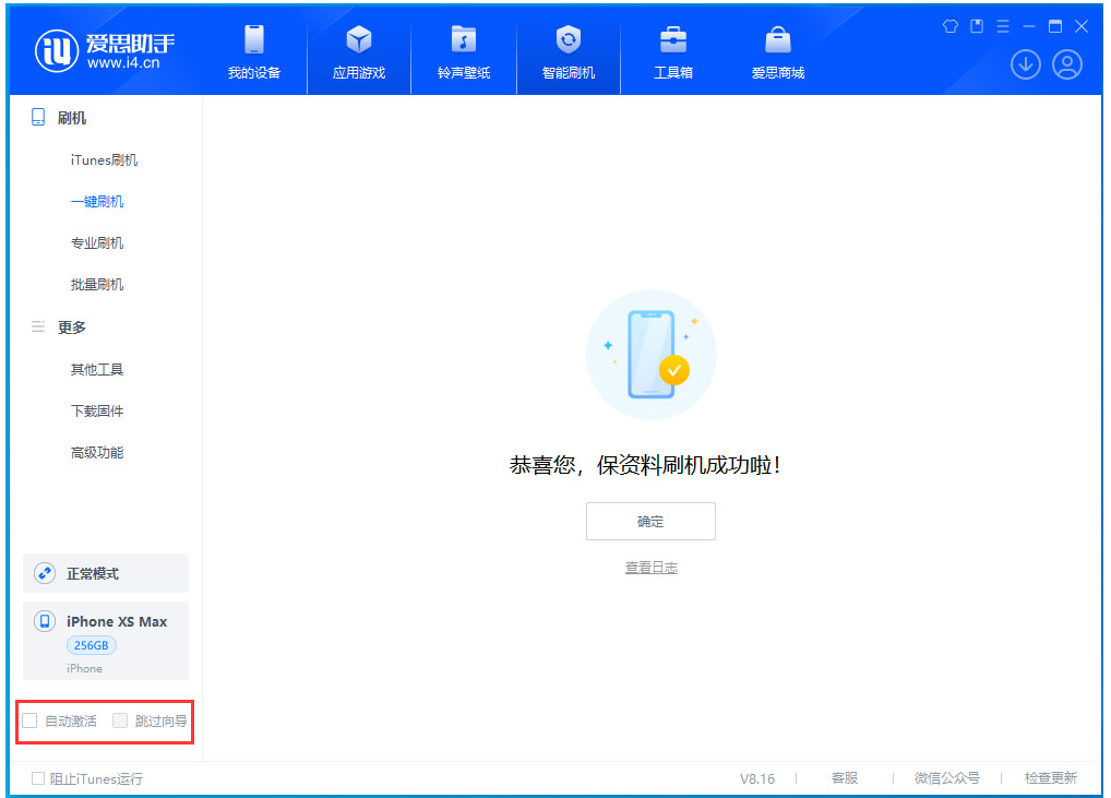 承留镇苹果手机维修分享iOS 17.4 RC版升级_iOS 17.4 RC版一键刷机教程 