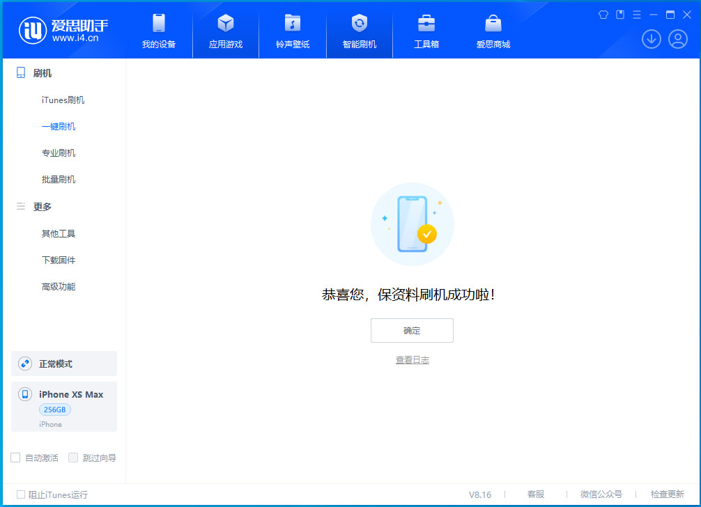 承留镇苹果手机维修分享iOS 17.3.1正式版升级_iOS 17.3.1正式版一键刷机教程 