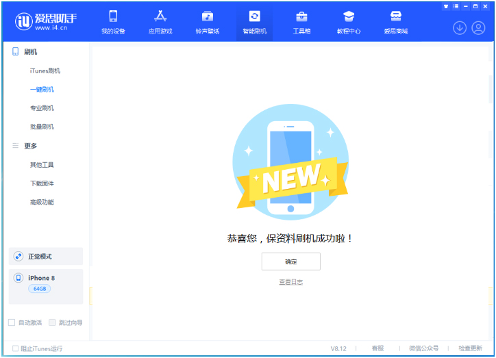 承留镇苹果手机维修分享iOS 16.7.3RC版升级_iOS 16.7.3 RC版一键刷机教程 
