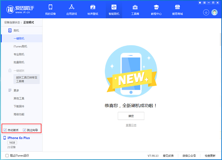 承留镇苹果手机维修分享iOS 15.7.8 正式版升级_iOS 15.7.8 正式版一键刷机教程 