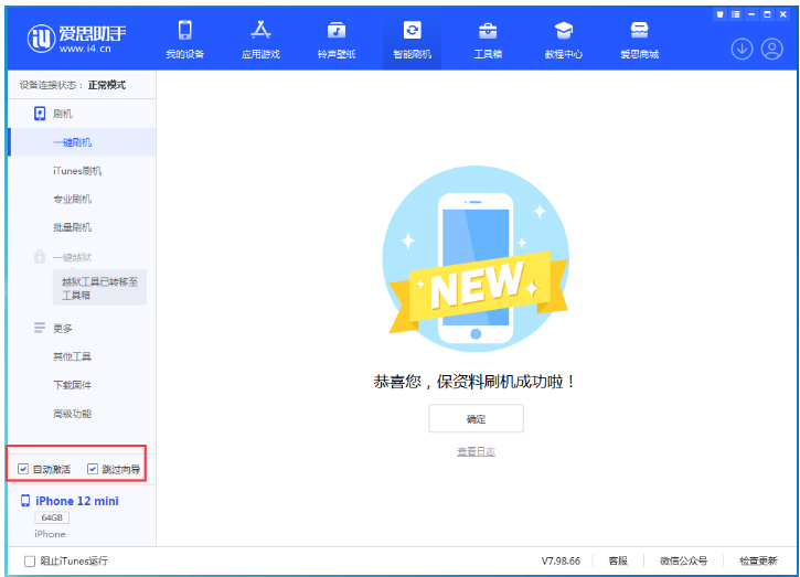 承留镇苹果手机维修分享iOS 16.6 RC版升级_iOS 16.6 RC版一键刷机教程 
