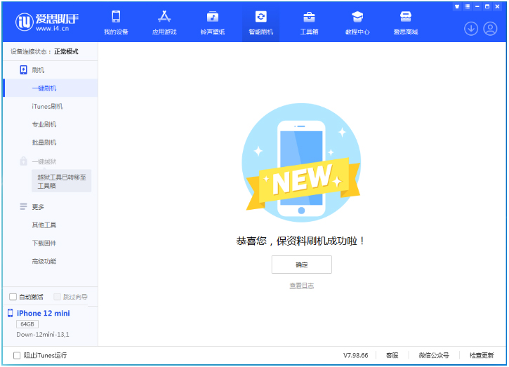 承留镇苹果手机维修分享iOS 17测试版升级_iOS 17测试版一键刷机教程 