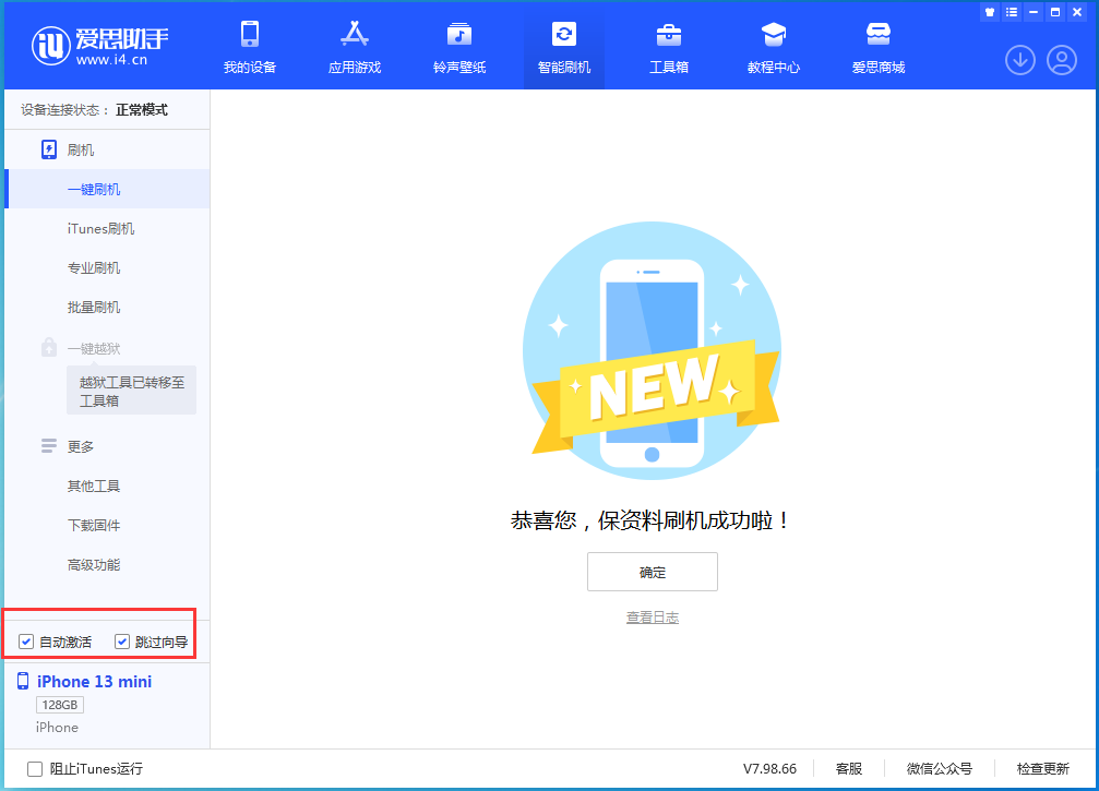 承留镇苹果手机维修分享iOS 16.0.2 正式版升级_iOS 16.0.2 正式版一键刷机教程 