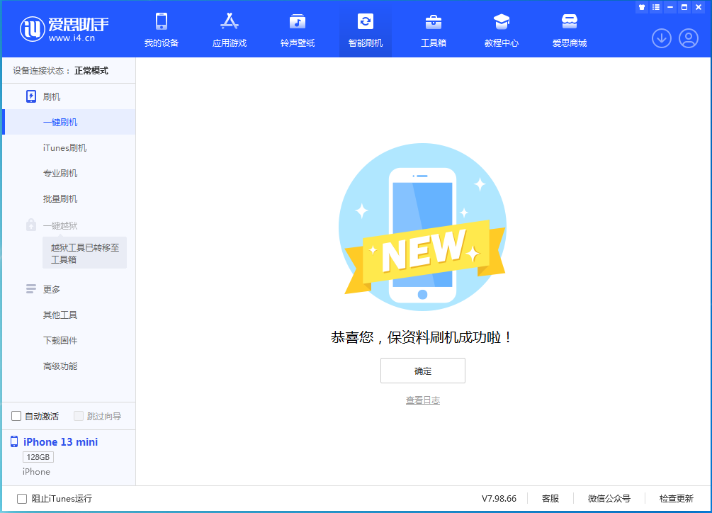 承留镇苹果手机维修分享iOS 16 RC版升级_iOS 16 RC版一键刷机教程 