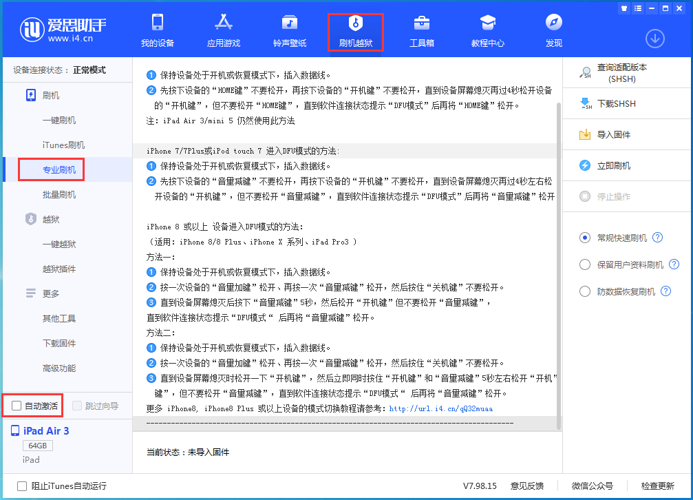 承留镇苹果手机维修分享iOS 14.4 RC版_iOS 14.4 RC版一键刷机教程 