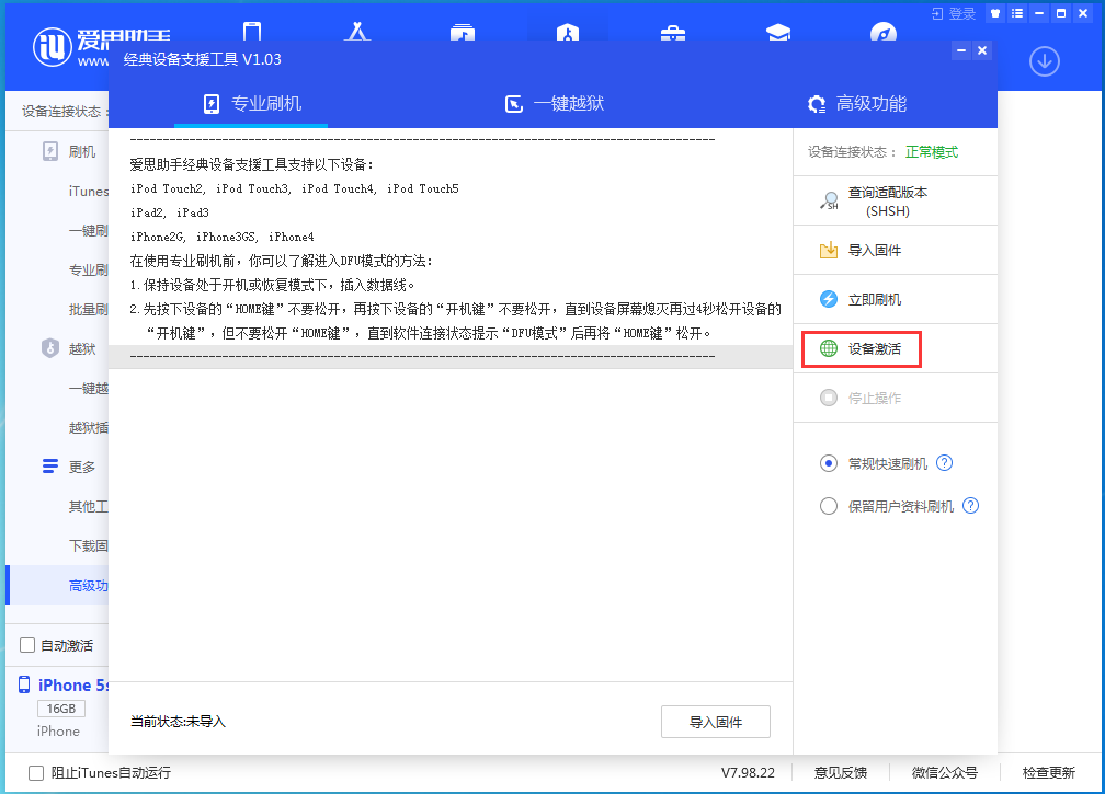承留镇苹果手机维修分享iOS 12.4.9正式版_iOS 12.4.9 正式版一键刷机教程 