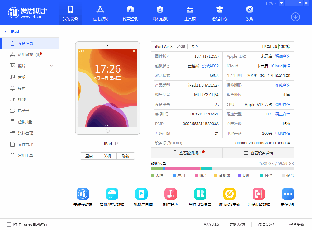 承留镇苹果手机维修分享iOS 14 测试版_iOS 14 测试版一键刷机教程 